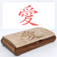 Chinese Love Symbol - Engraved Valentine's Day Wooden Keepsake Box